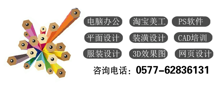温州双屿哪里学平面设计培训?